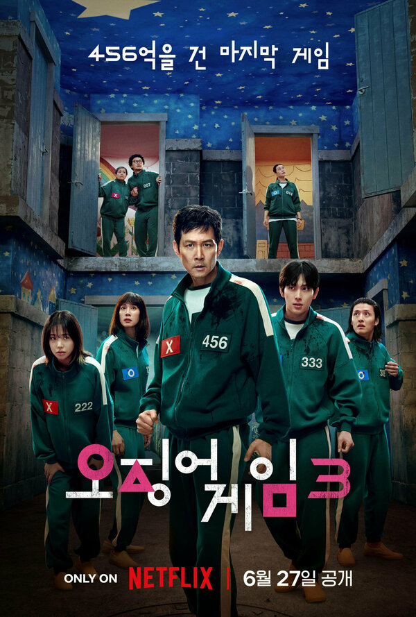 Игра в кальмара (сезон 3, 2025) 
